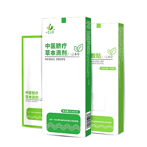 一言本草中医脐疗草本滴剂 一言本草中医脐疗草本滴剂