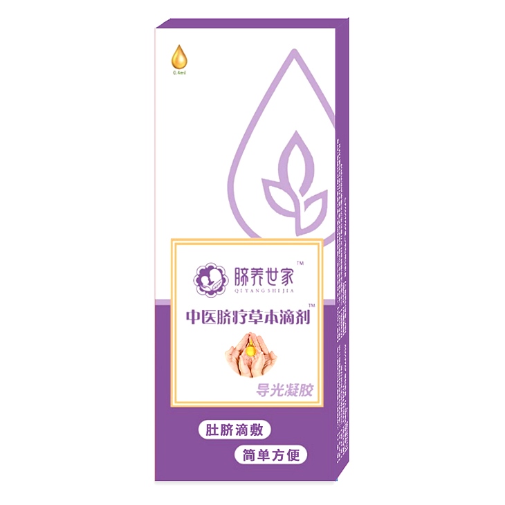 脐养世家中医脐疗草本滴剂 脐养世家中医脐疗草本滴剂