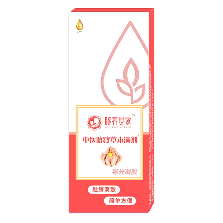 脐养世家中医脐疗草本滴剂 脐养世家中医脐疗草本滴剂