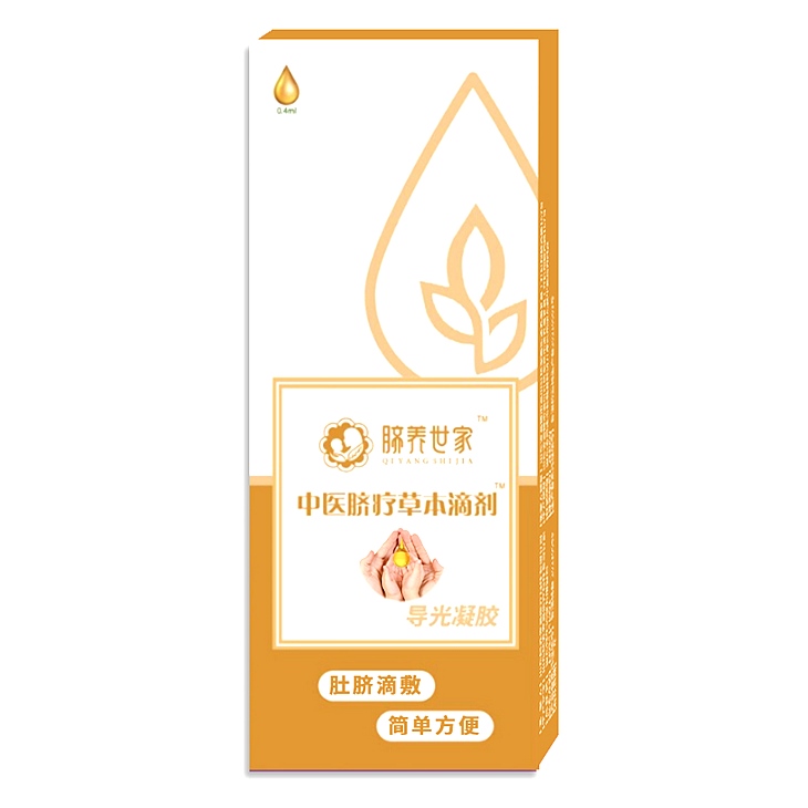脐养世家中医脐疗草本滴剂 脐养世家中医脐疗草本滴剂