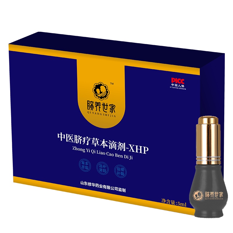 门诊小黑瓶