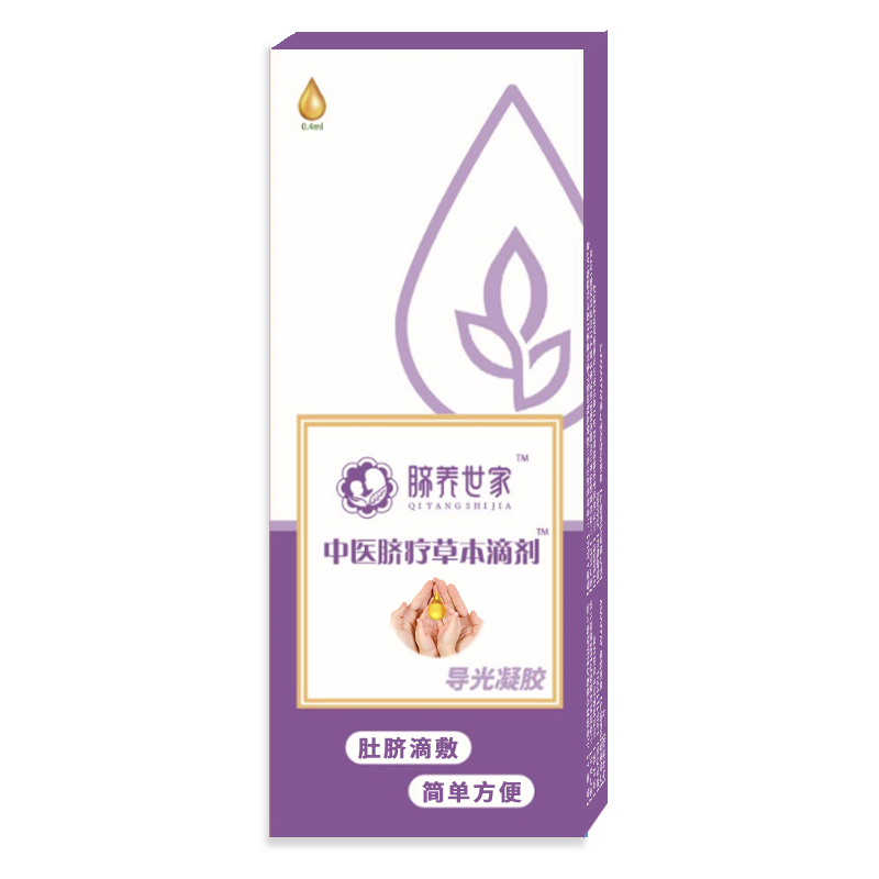 门诊紫盒