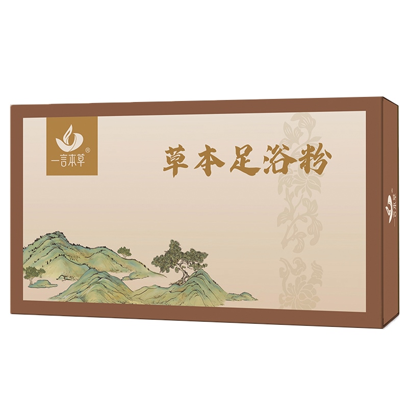 母婴足浴粉