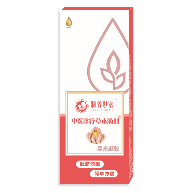 门诊红盒
